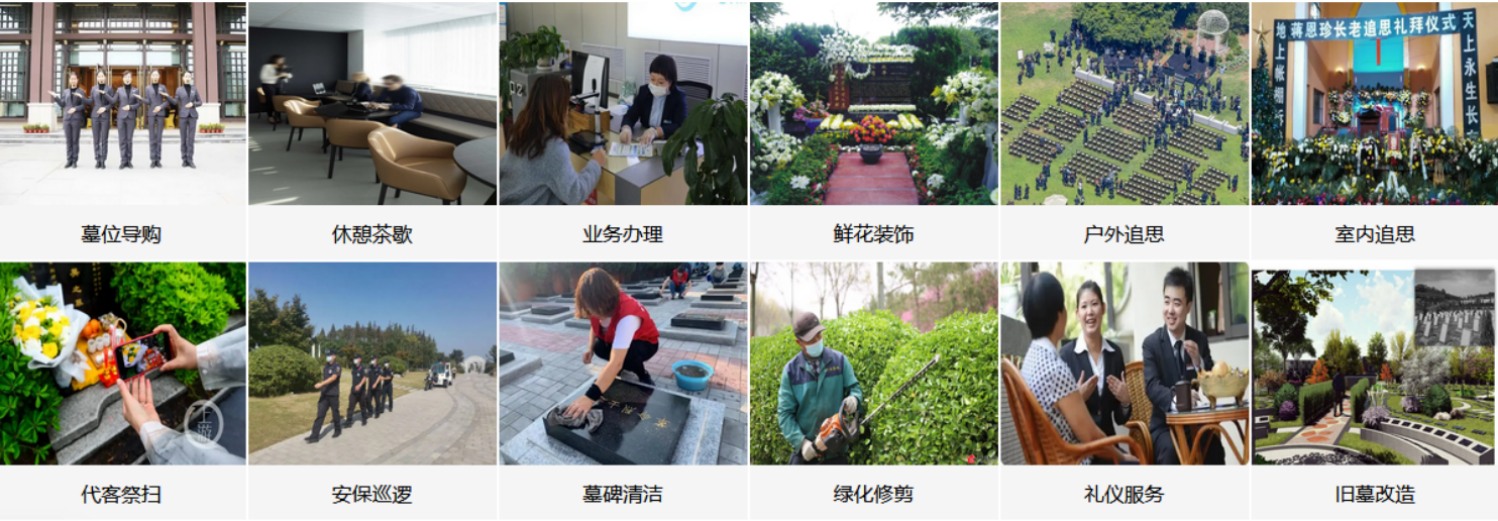 铁岭骏龙泉墓园